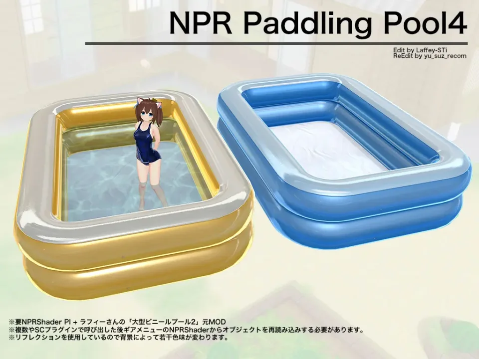 NPR大型ビニールプール2