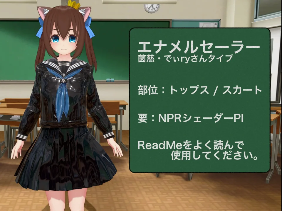 ゆうすず式エナメルセーラー服(長袖)1・2改