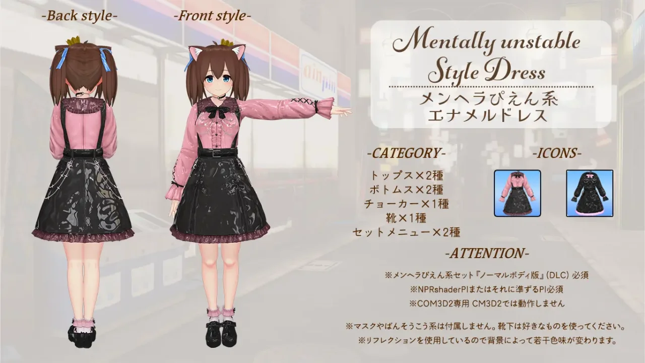 メンヘラぴえん系エナメルドレスセット