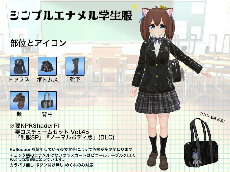 シンプルエナメル学生服