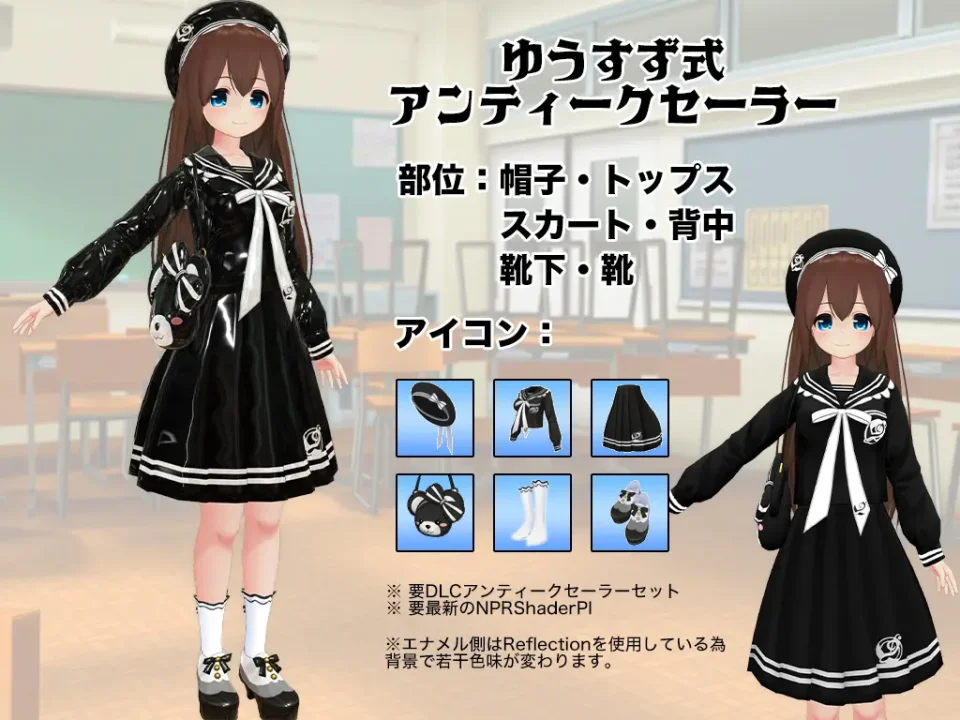 ゆうすず式アンティークセーラー